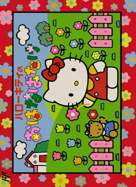 Hello Kitty no Ohanabatake (Japan) box cover front